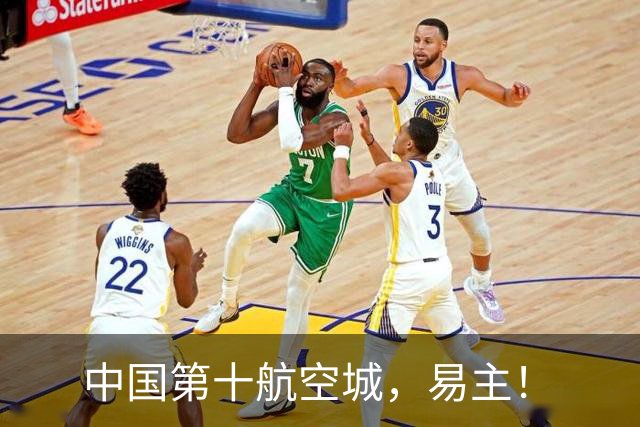 中国第十航空城，易主！