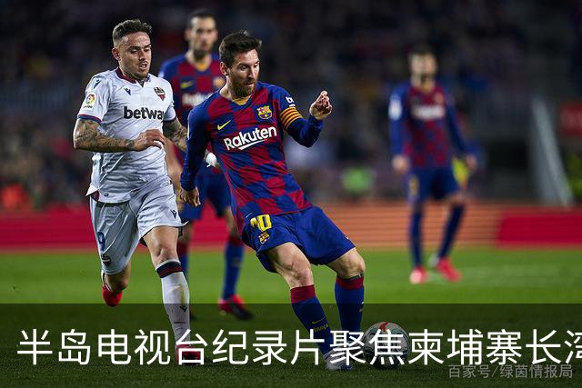 半岛电视台纪录片聚焦柬埔寨长湾园区，柬官方称已介入调查邓丕兵