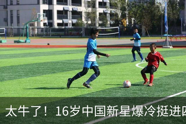 太牛了！16岁中国新星爆冷挺进四强，排名再创新高，再度改写中国网球历史