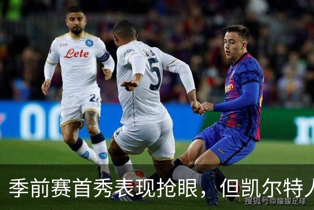 季前赛首秀表现抢眼，但凯尔特人后场新援仍在与病毒进行对抗？