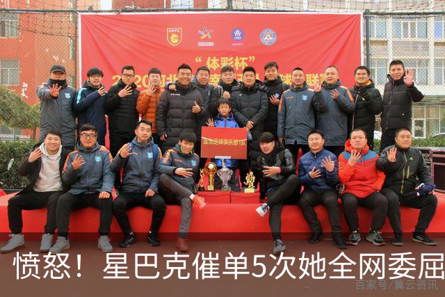 愤怒！星巴克催单5次她全网委屈，检察官毁少年15年却升官