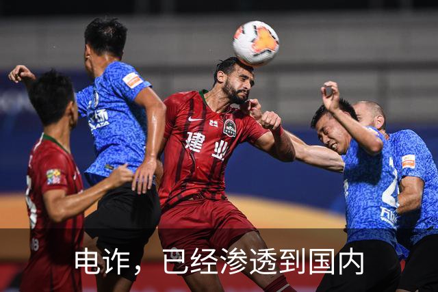 电诈，已经渗透到国内