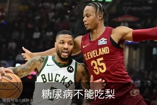 糖尿病不能吃梨?医生含泪苦劝:不想血糖失控，少吃这6种水果