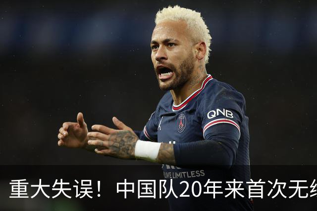 重大失误！中国队20年来首次无缘世锦赛决赛，团体却领先美国队
