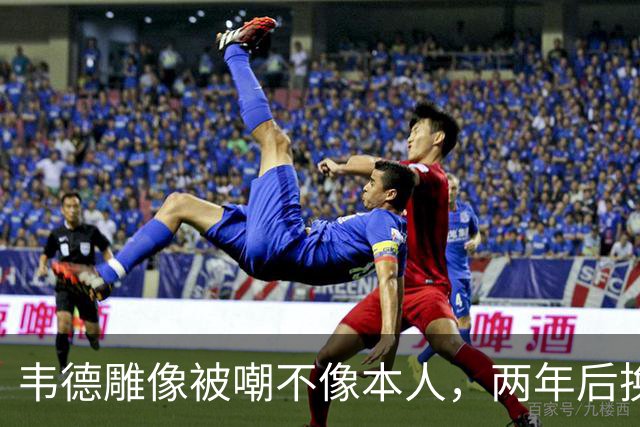 韦德雕像被嘲不像本人，两年后换了个新头