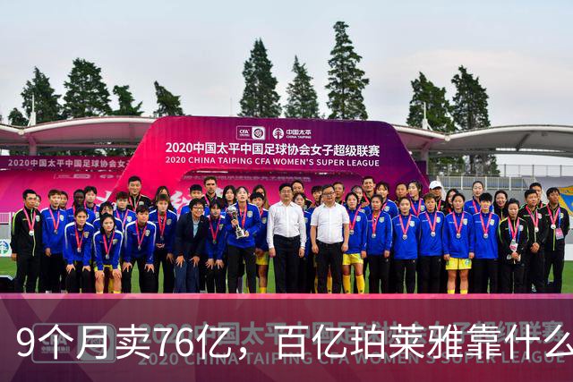 9个月卖76亿，百亿珀莱雅靠什么可持续增长
